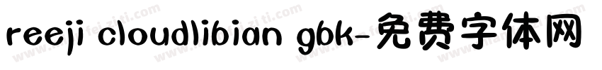 reeji cloudlibian gbk字体转换
